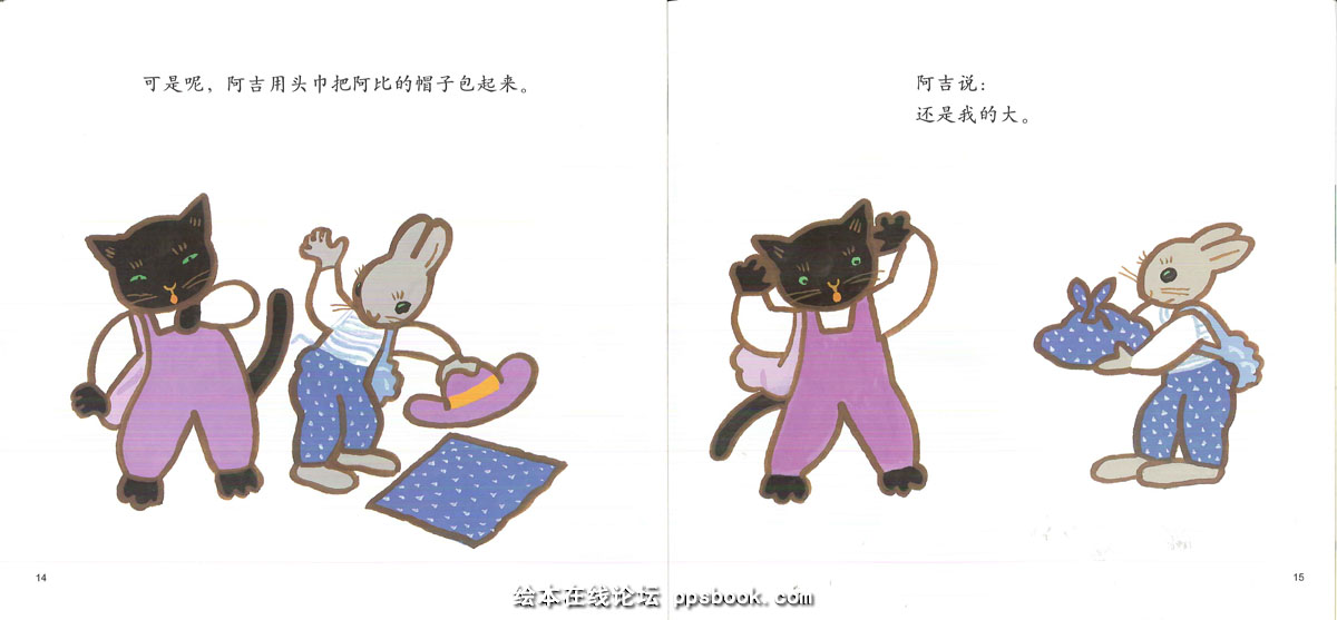 阿比比一比 (08),绘本,绘本故事,绘本阅读,故事书,童书,图画书,课外阅读